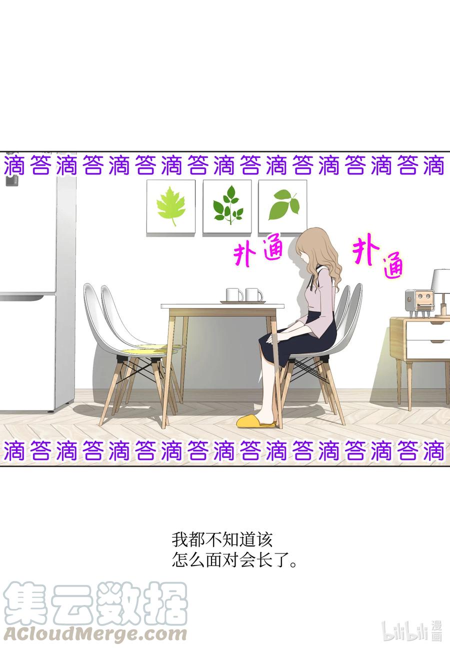 39 一个女人一个宇宙(1/2)-第39话