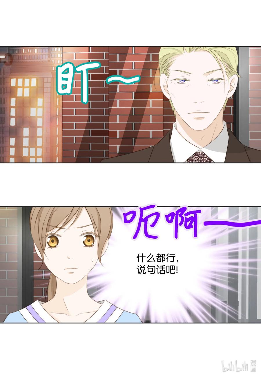 39 一个女人一个宇宙(1/2)-第39话