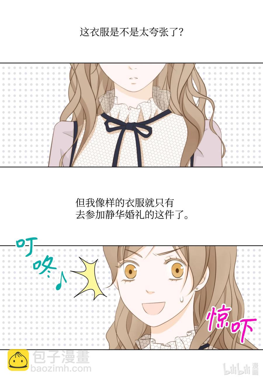 39 一个女人一个宇宙(1/2)-第39话