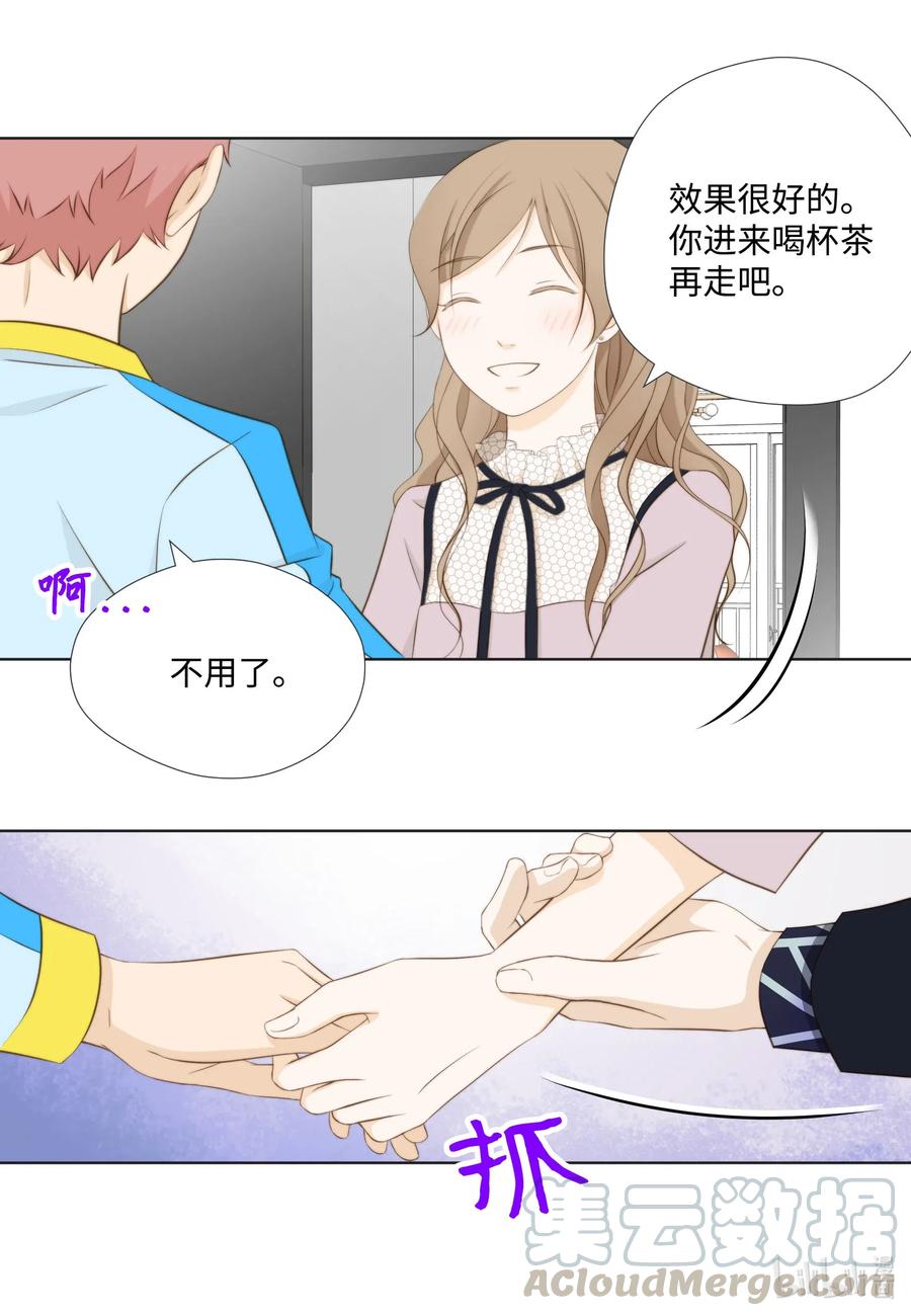 39 一个女人一个宇宙(1/2)-第39话