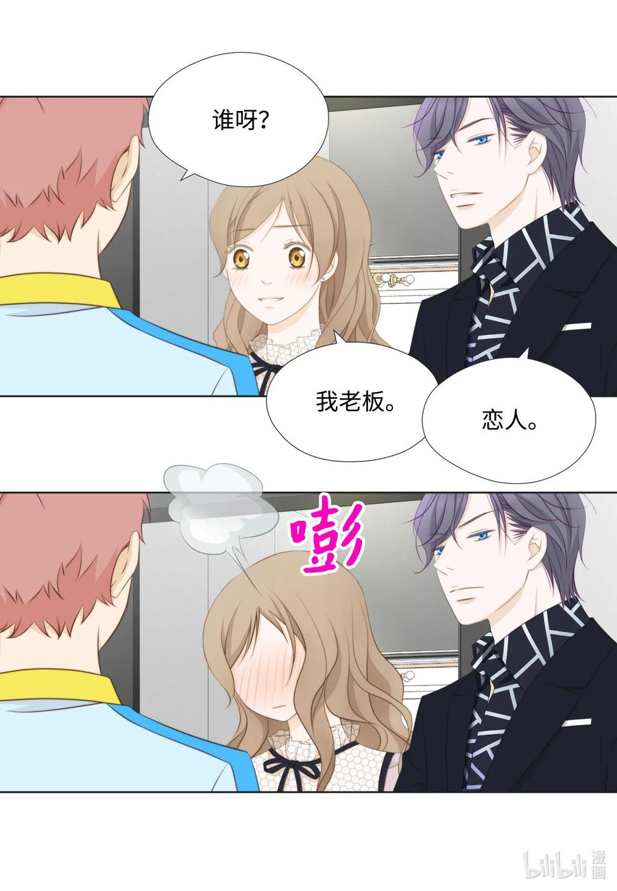 39 一个女人一个宇宙(1/2)-第39话