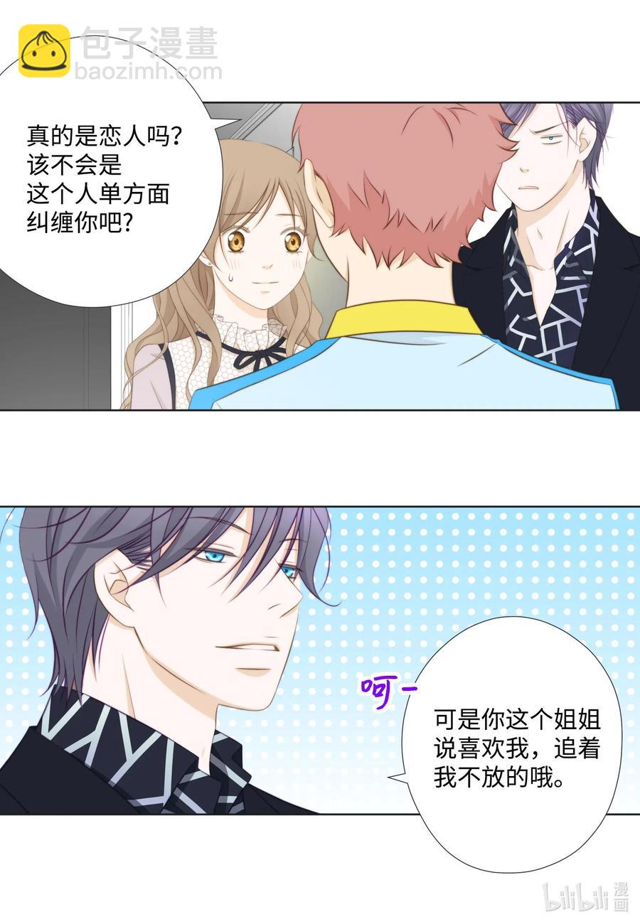 39 一个女人一个宇宙(1/2)-第39话