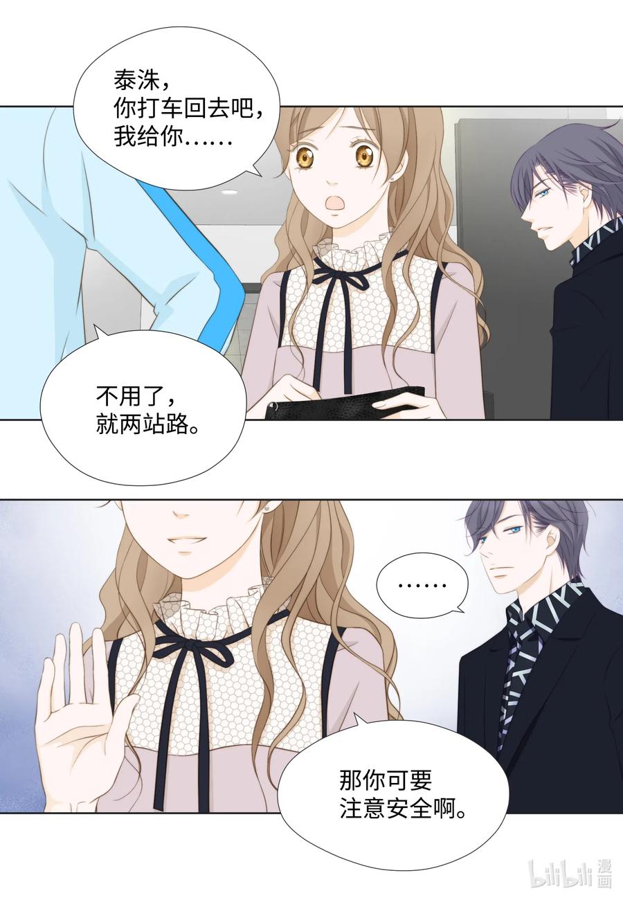 39 一个女人一个宇宙(1/2)-第39话