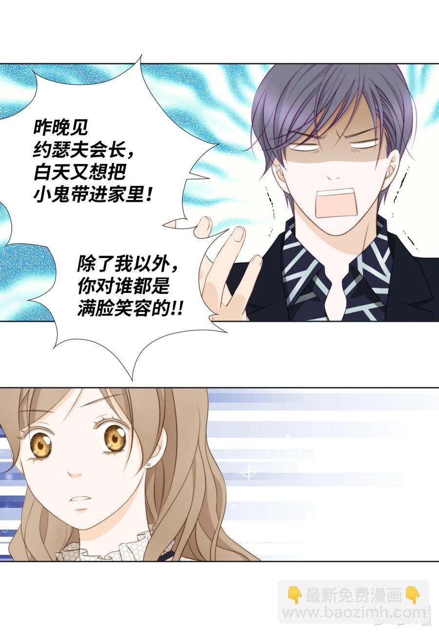 39 一个女人一个宇宙(1/2)-第39话