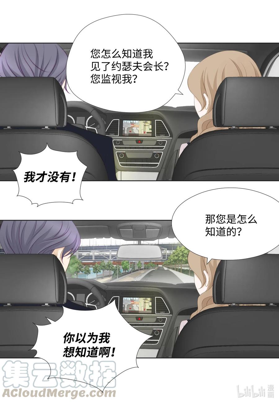 39 一个女人一个宇宙(1/2)-第39话