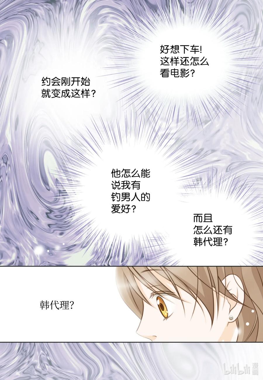 39 一个女人一个宇宙(1/2)-第39话