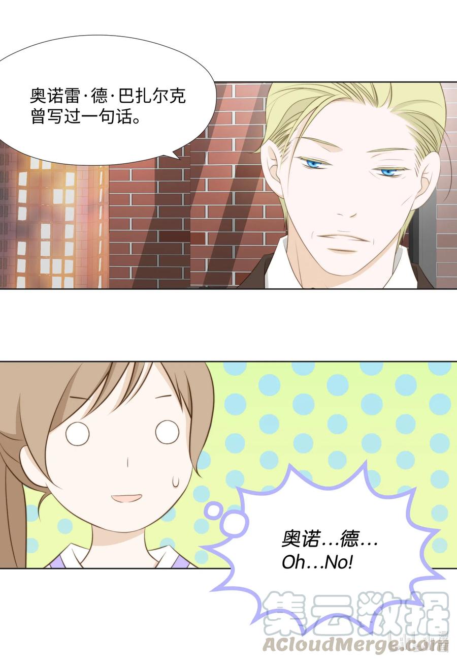 39 一个女人一个宇宙(1/2)-第39话