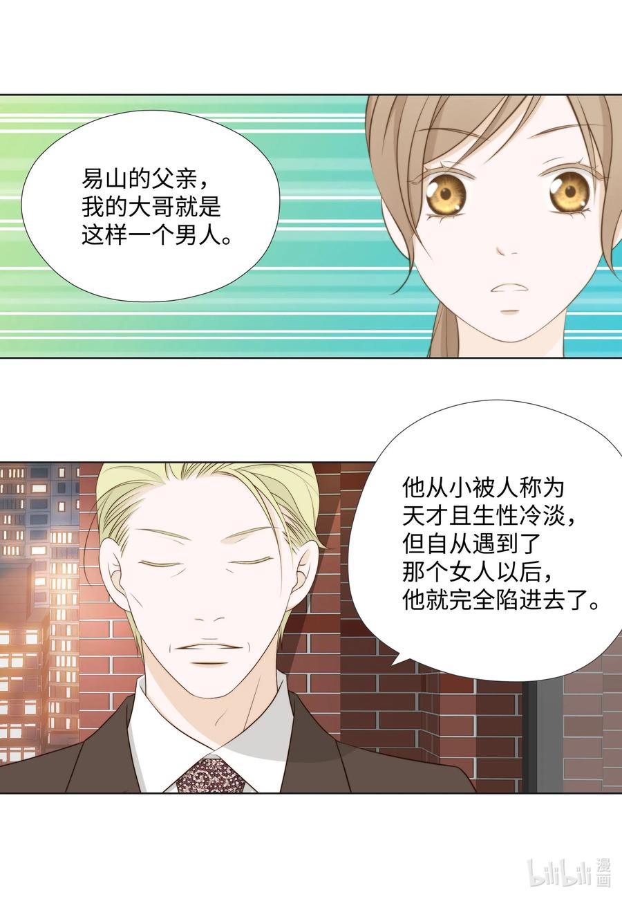 39 一个女人一个宇宙(1/2)-第39话