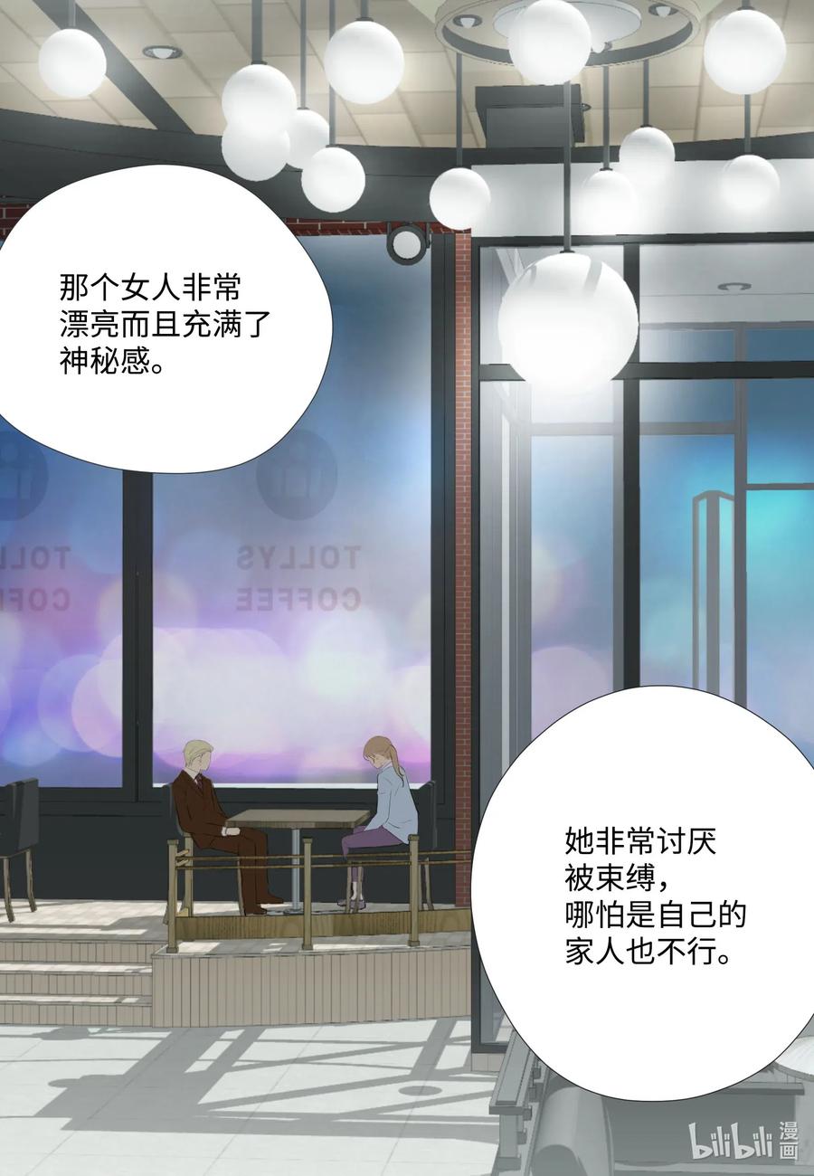 39 一个女人一个宇宙(1/2)-第39话