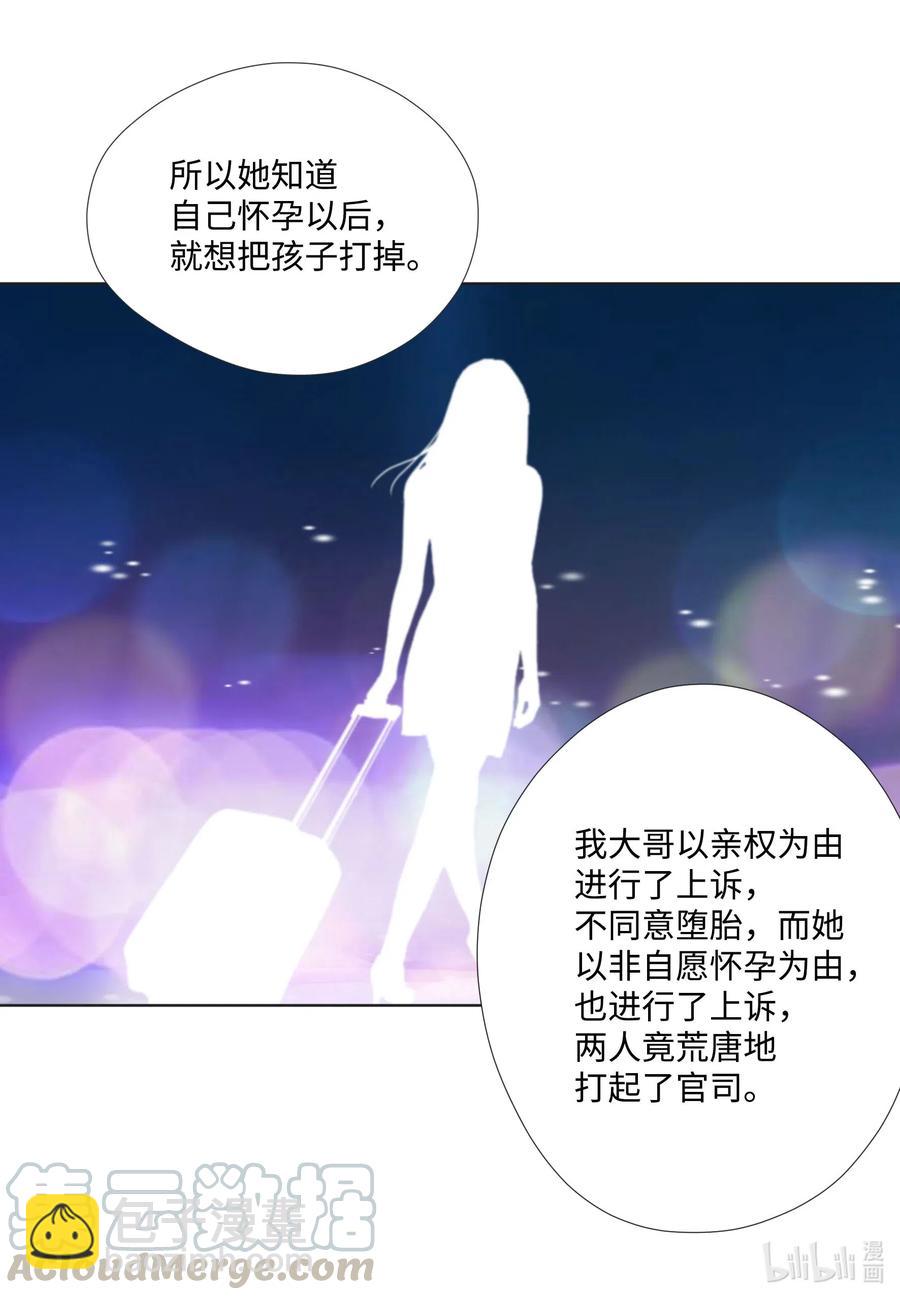 39 一个女人一个宇宙(1/2)-第39话