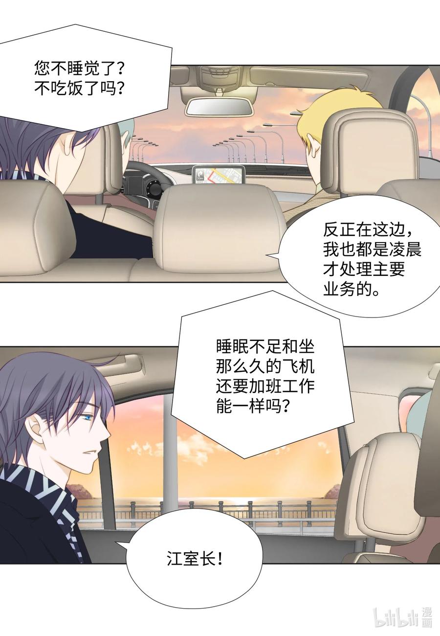 41 一见面就亲(1/2)-第41话