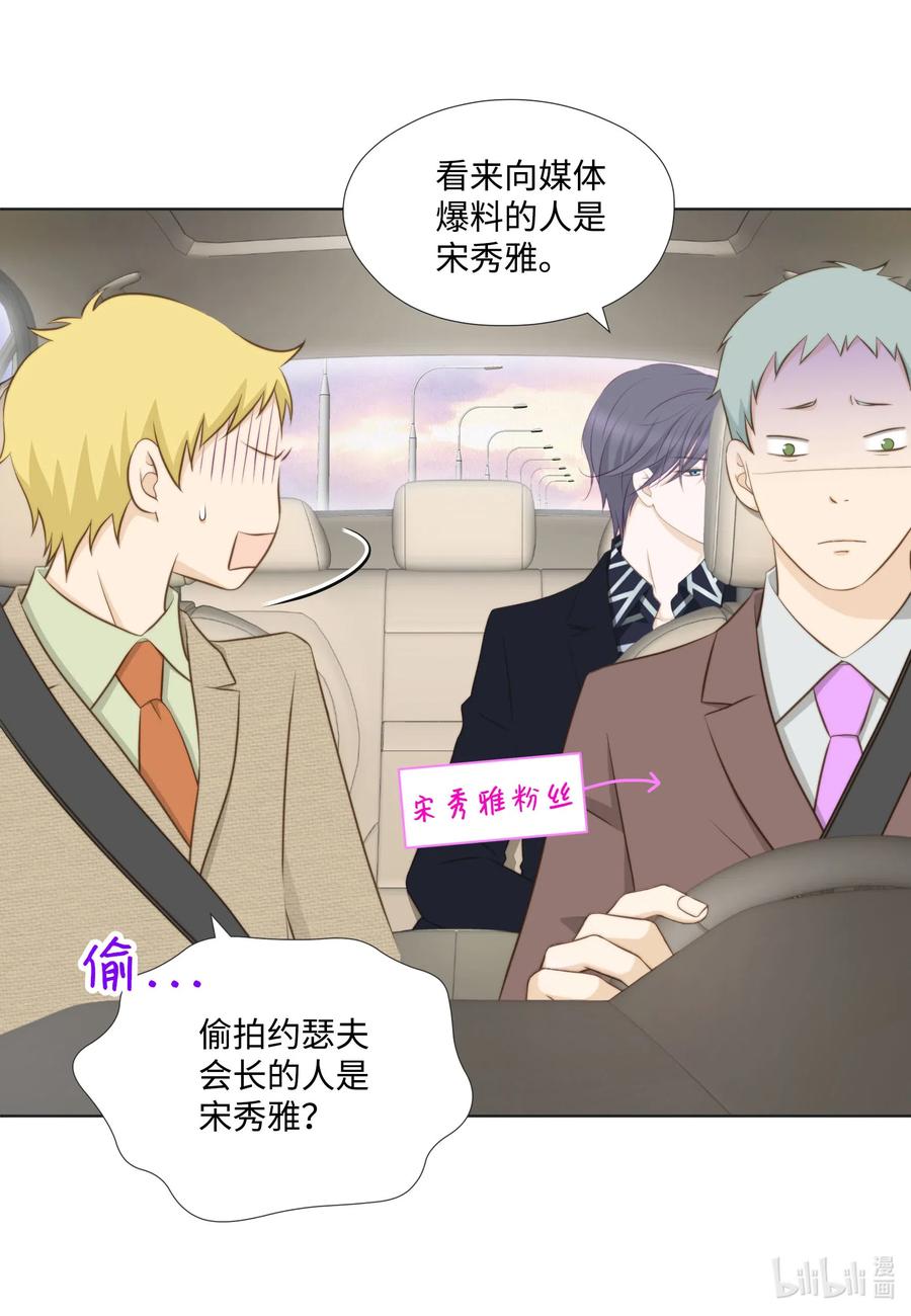 41 一见面就亲(1/2)-第41话