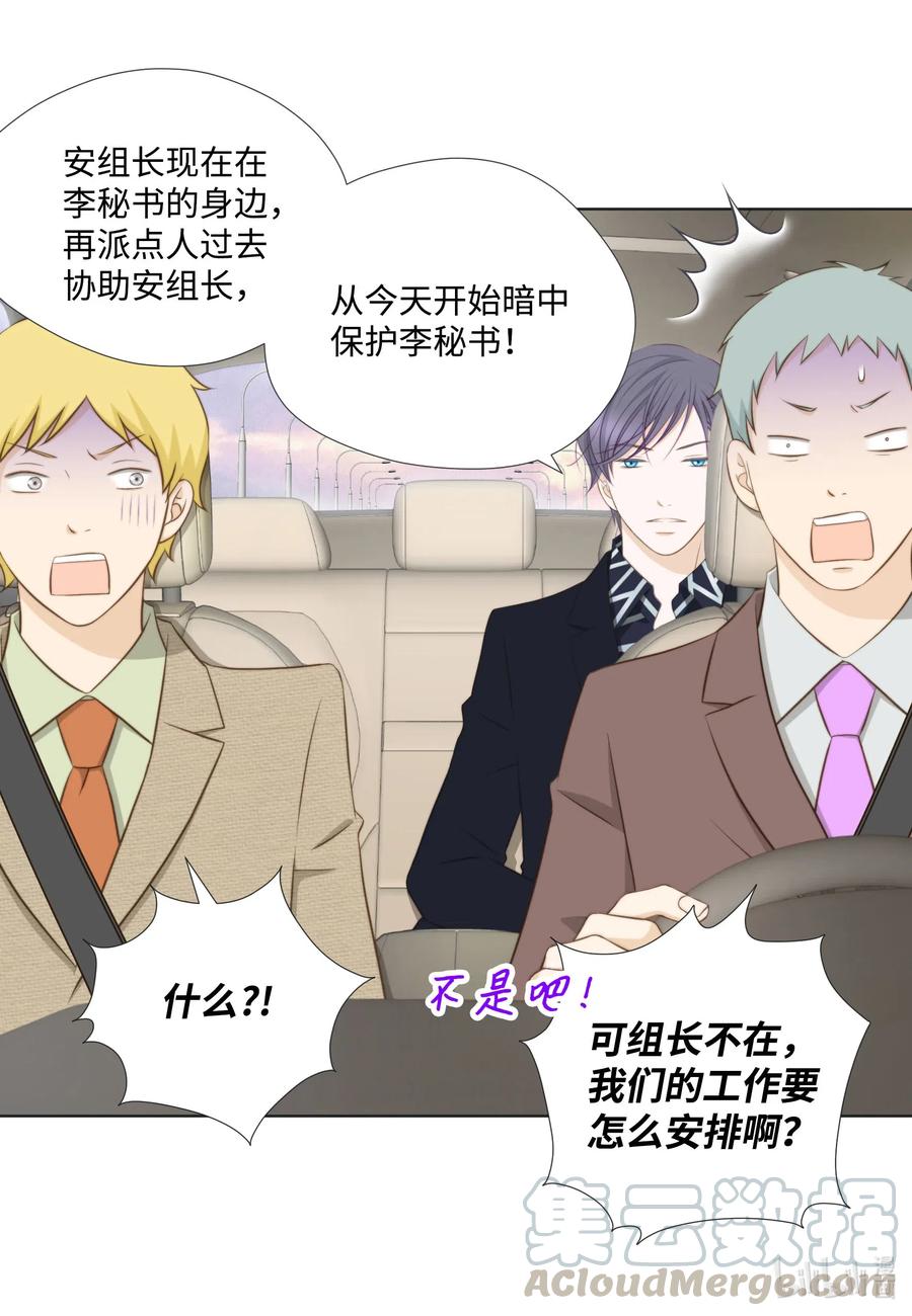 41 一见面就亲(1/2)-第41话