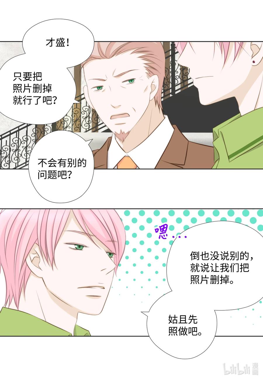 41 一见面就亲(1/2)-第41话