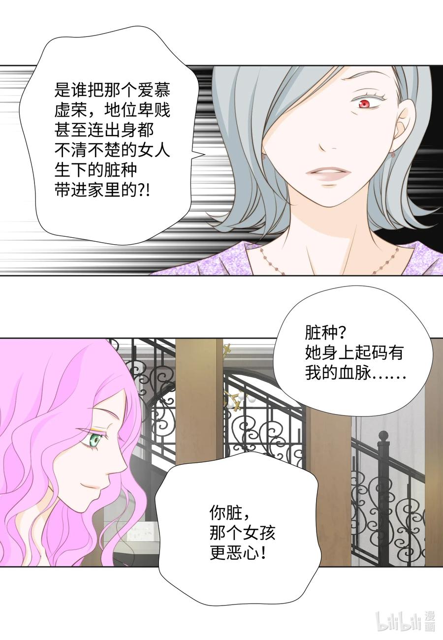 41 一见面就亲(1/2)-第41话