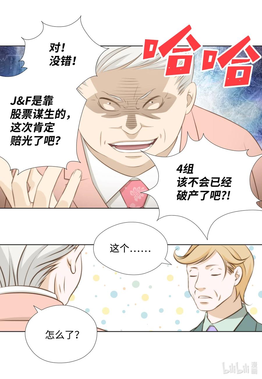 41 一见面就亲(1/2)-第41话