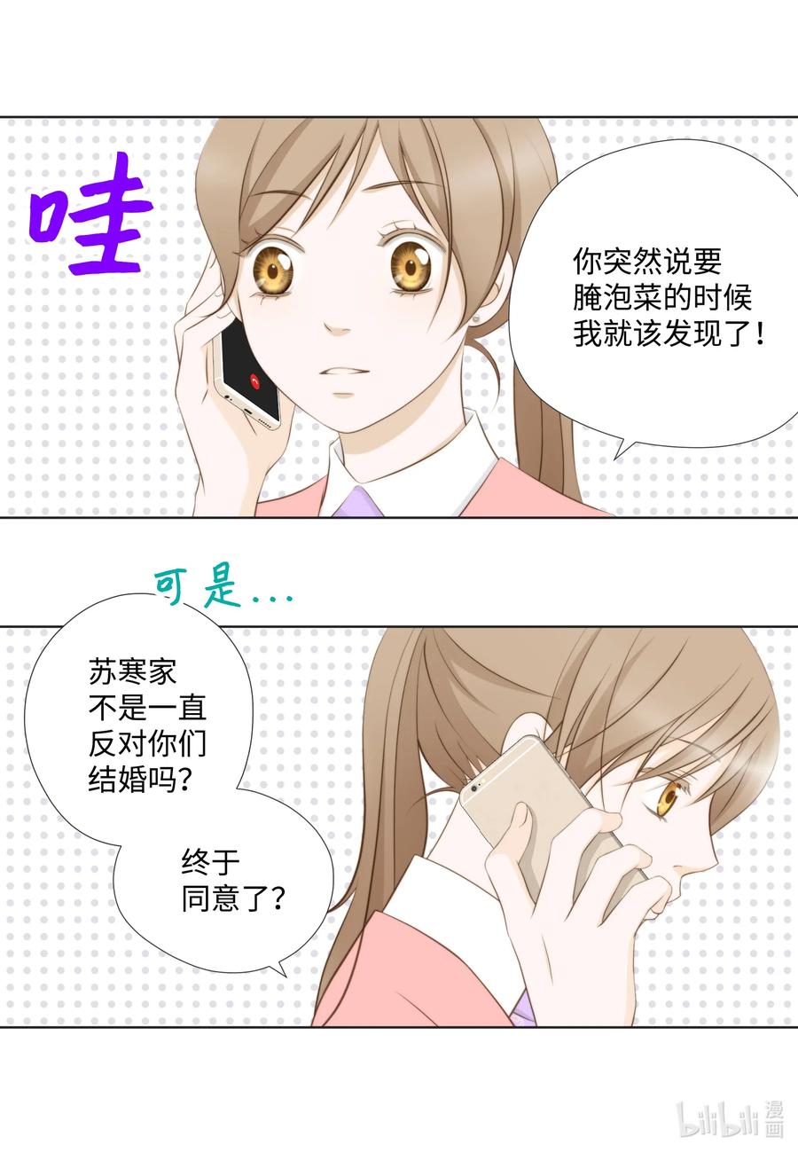 41 一见面就亲(1/2)-第41话