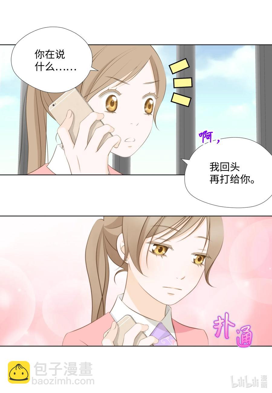 41 一见面就亲(1/2)-第41话