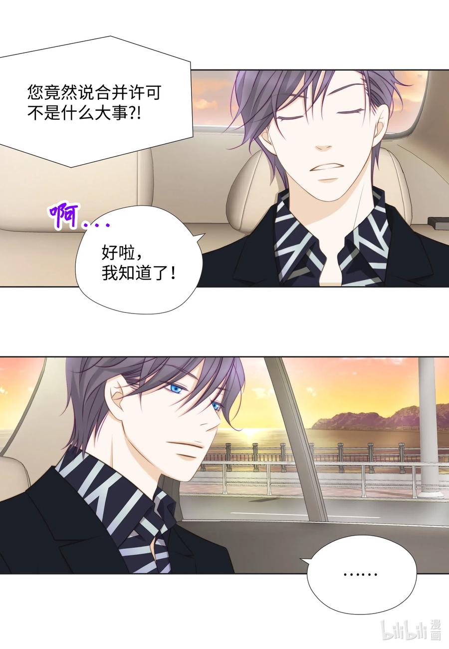 41 一见面就亲(1/2)-第41话