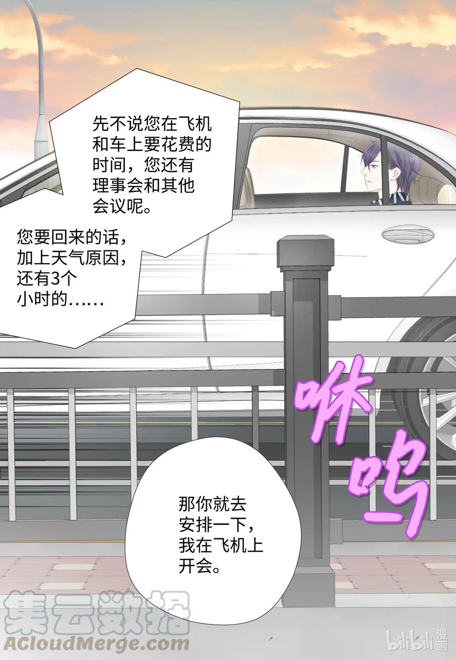 41 一见面就亲(1/2)-第41话