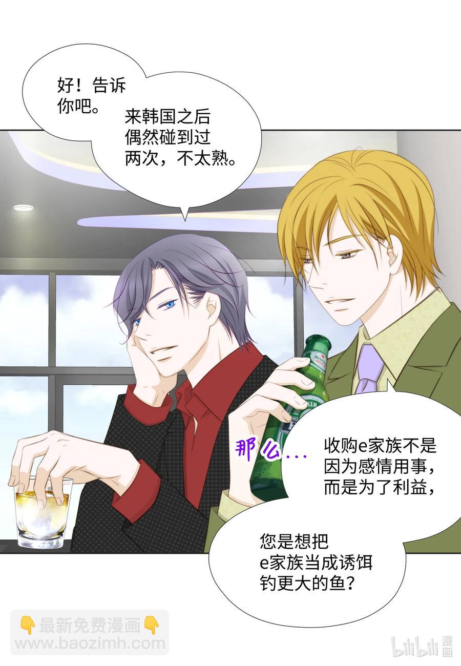 43 结婚的考量(1/2)-第43话