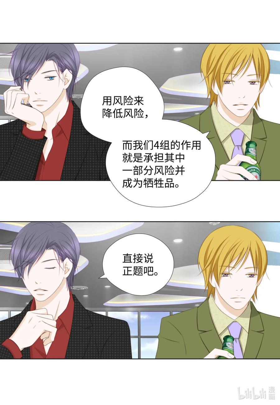 43 结婚的考量(1/2)-第43话