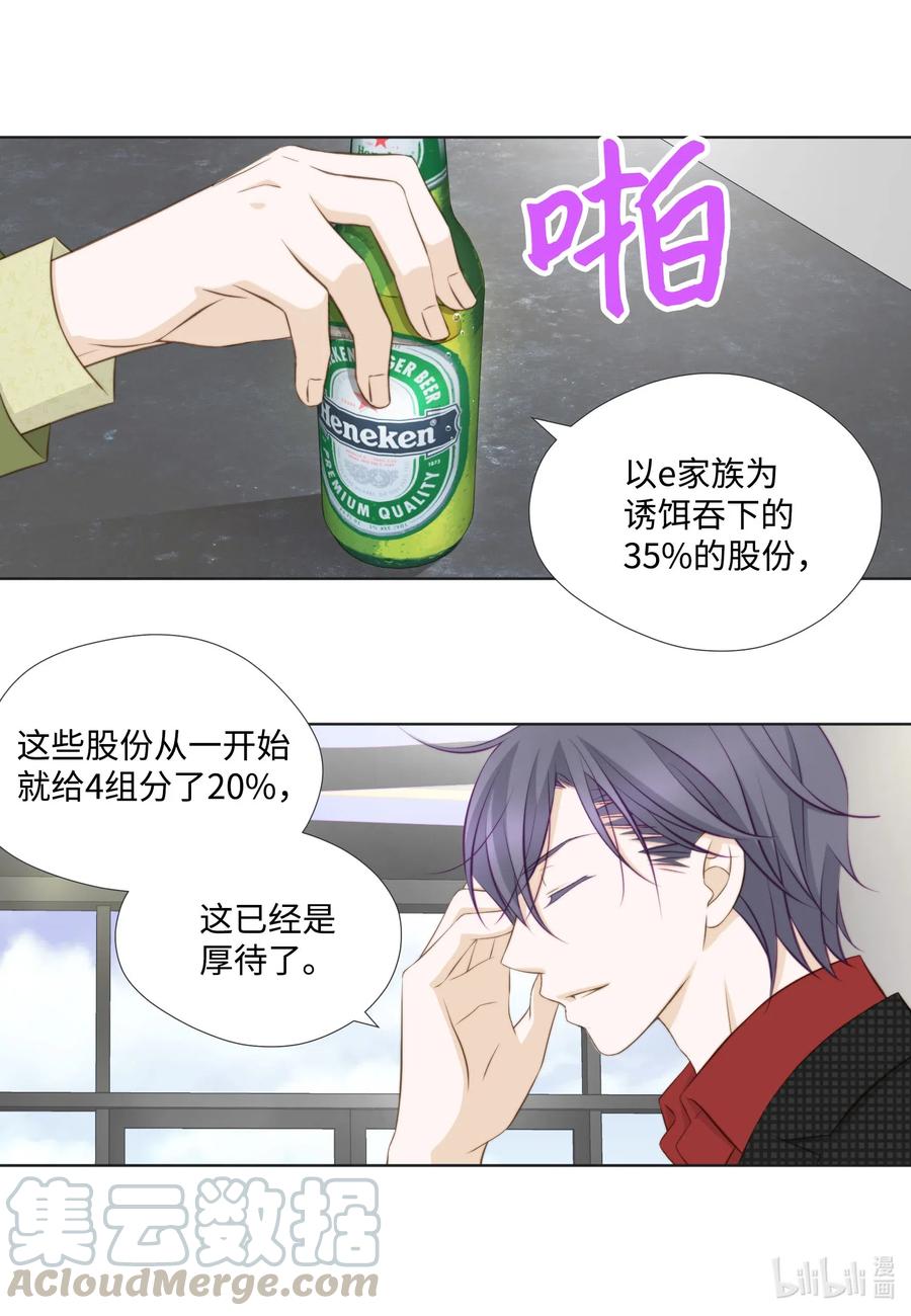 43 结婚的考量(1/2)-第43话