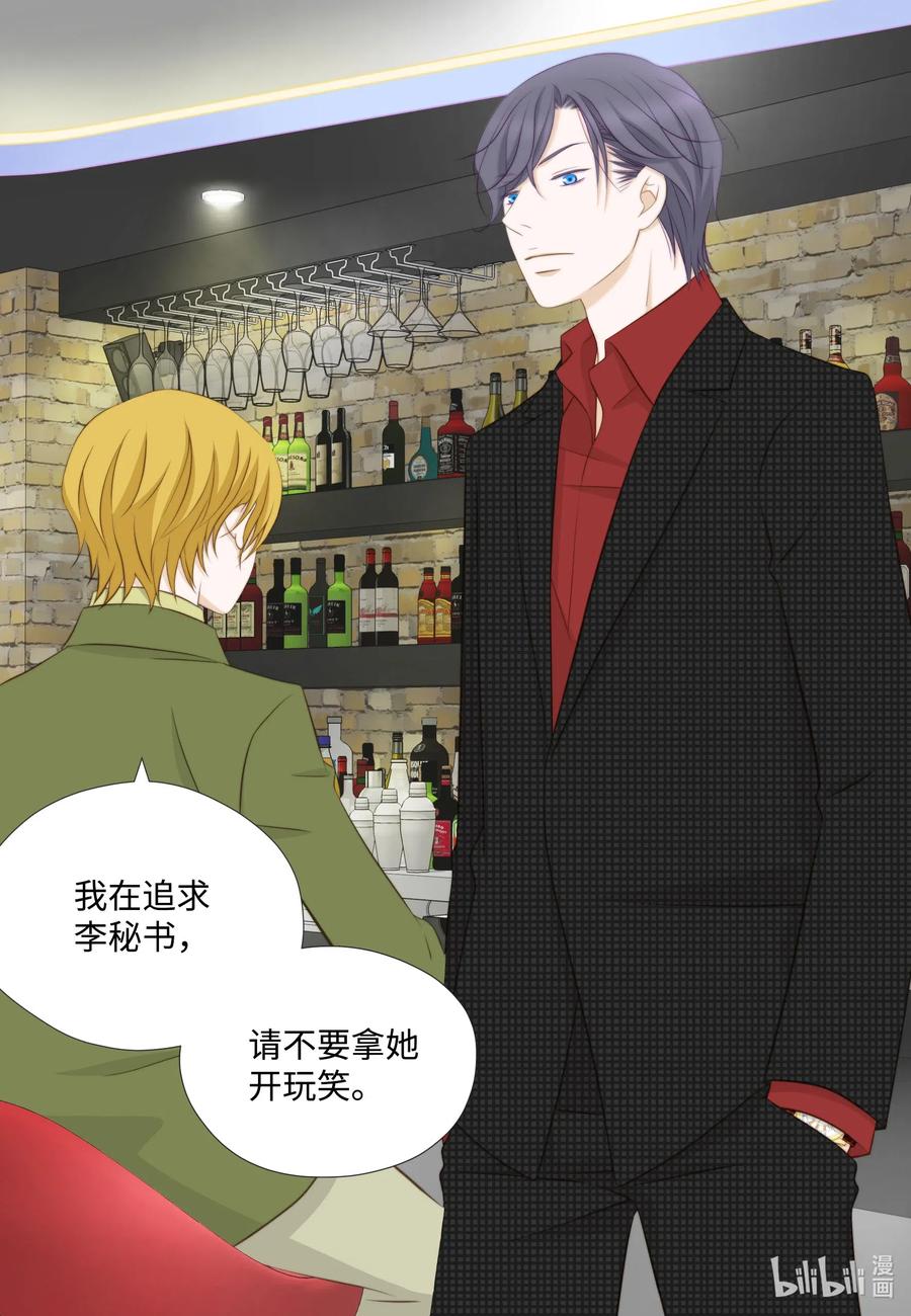 43 结婚的考量(1/2)-第43话