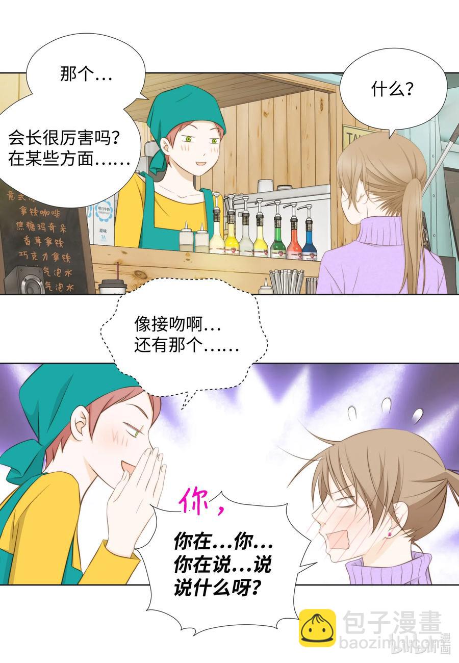 43 结婚的考量(1/2)-第43话