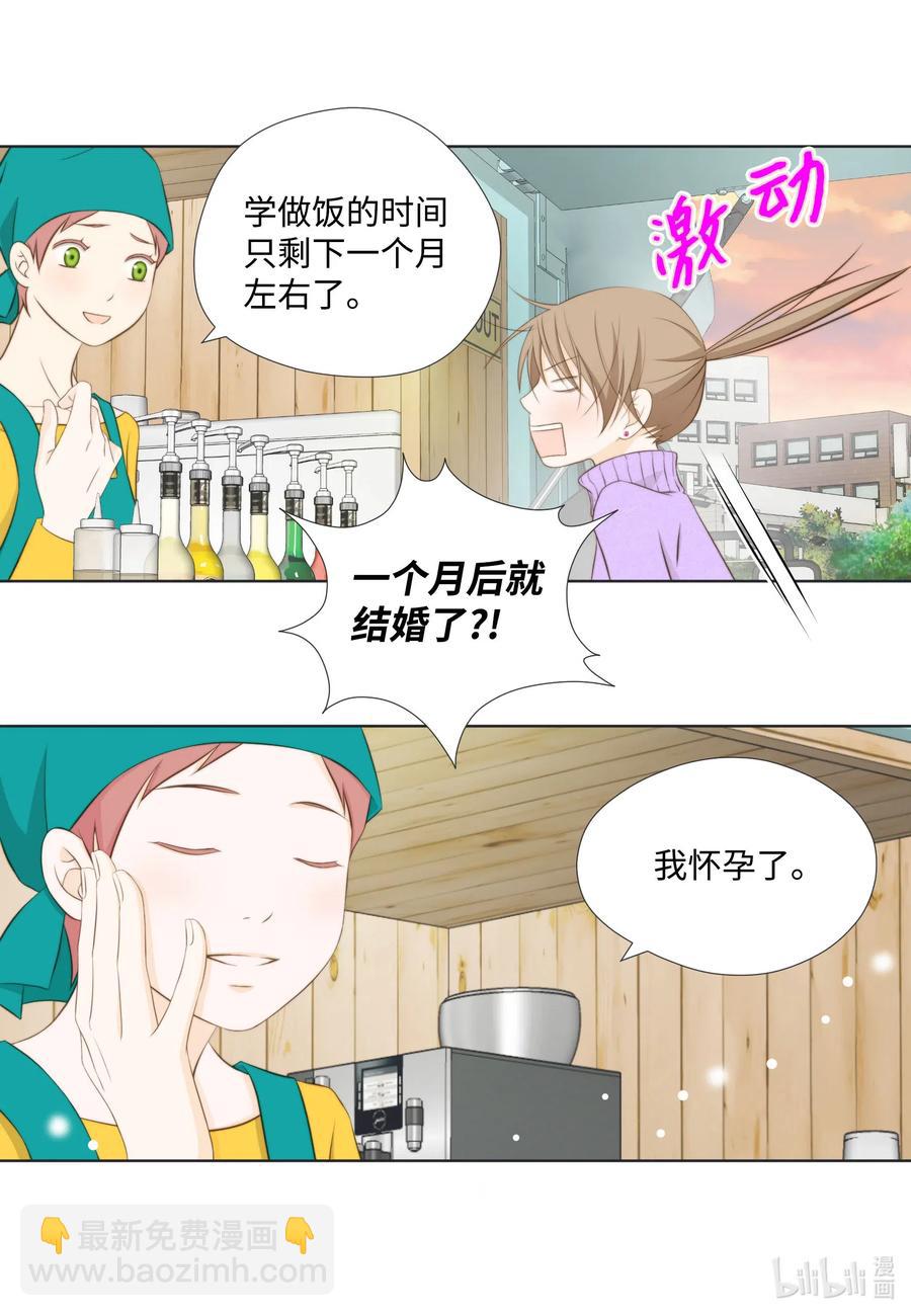 43 结婚的考量(1/2)-第43话