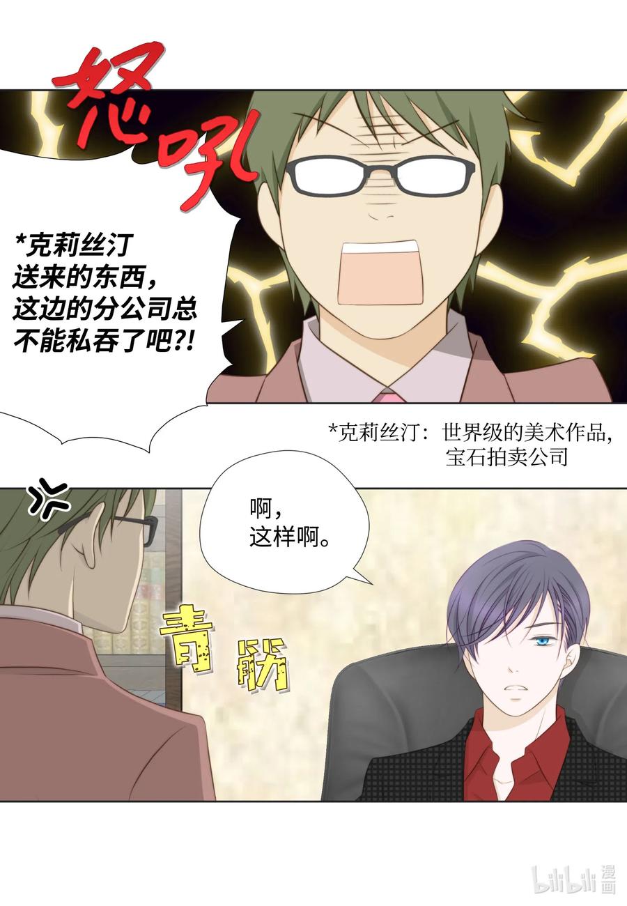 43 结婚的考量(1/2)-第43话