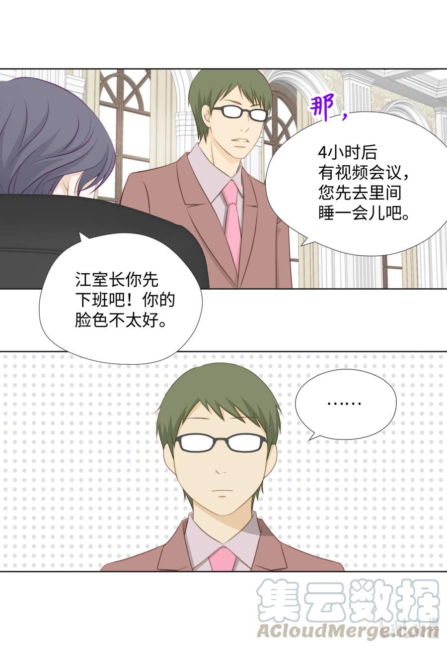 43 结婚的考量(1/2)-第43话