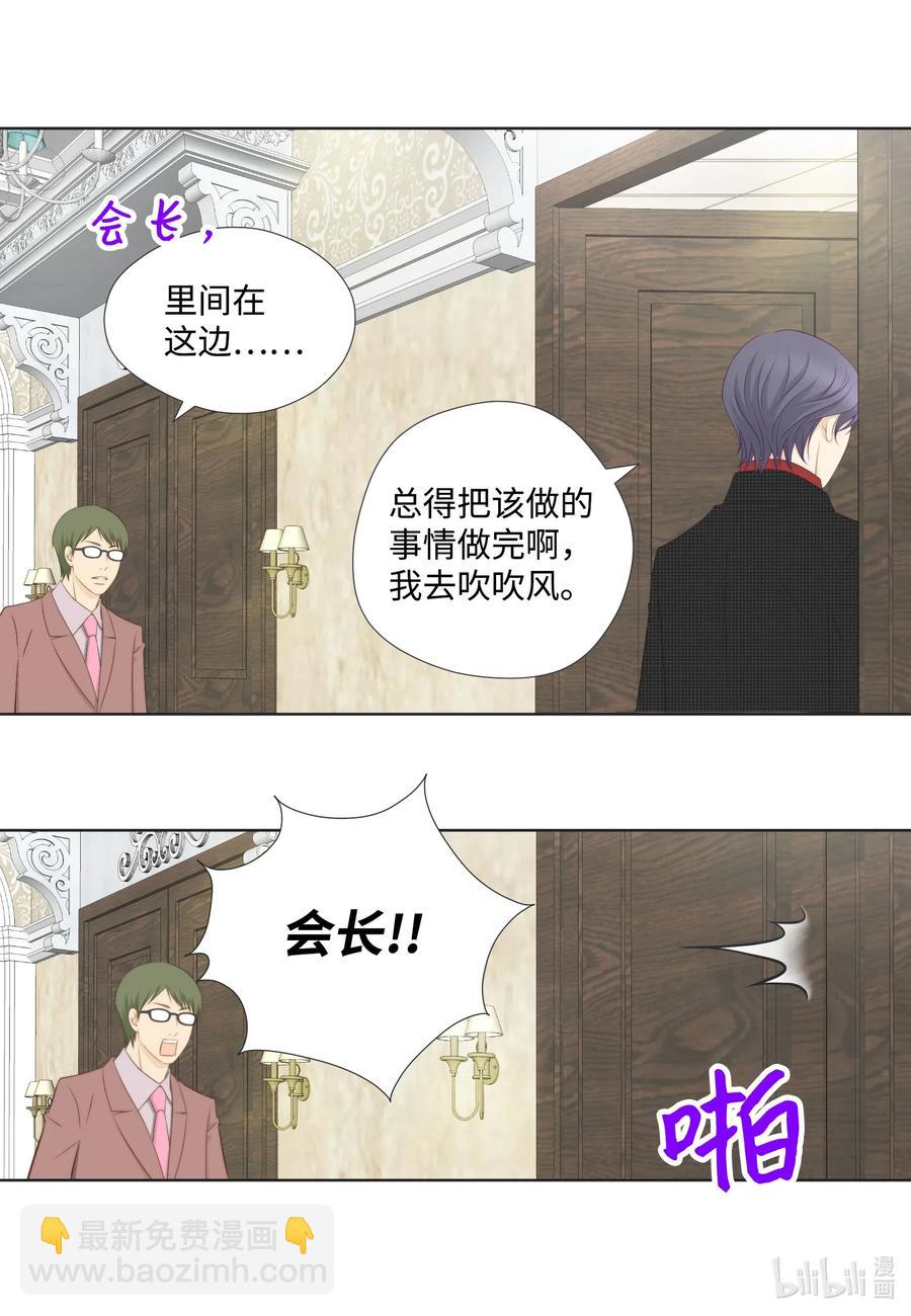 43 结婚的考量(1/2)-第43话