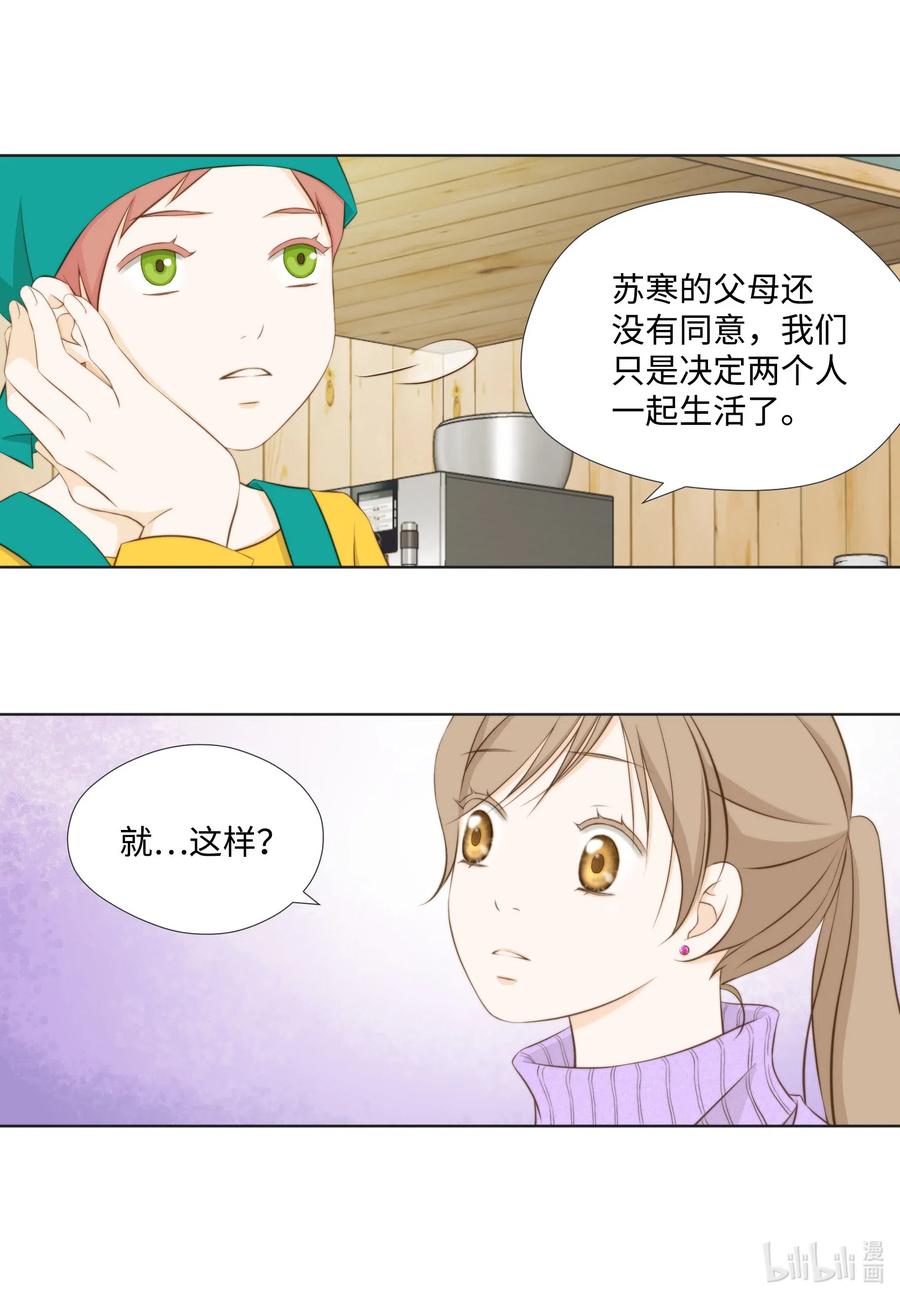 43 结婚的考量(1/2)-第43话