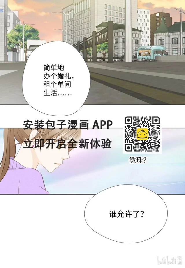 43 结婚的考量(1/2)-第43话