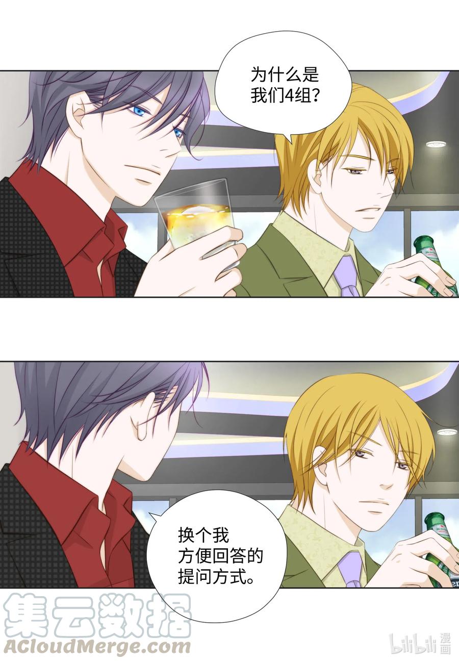 43 结婚的考量(1/2)-第43话