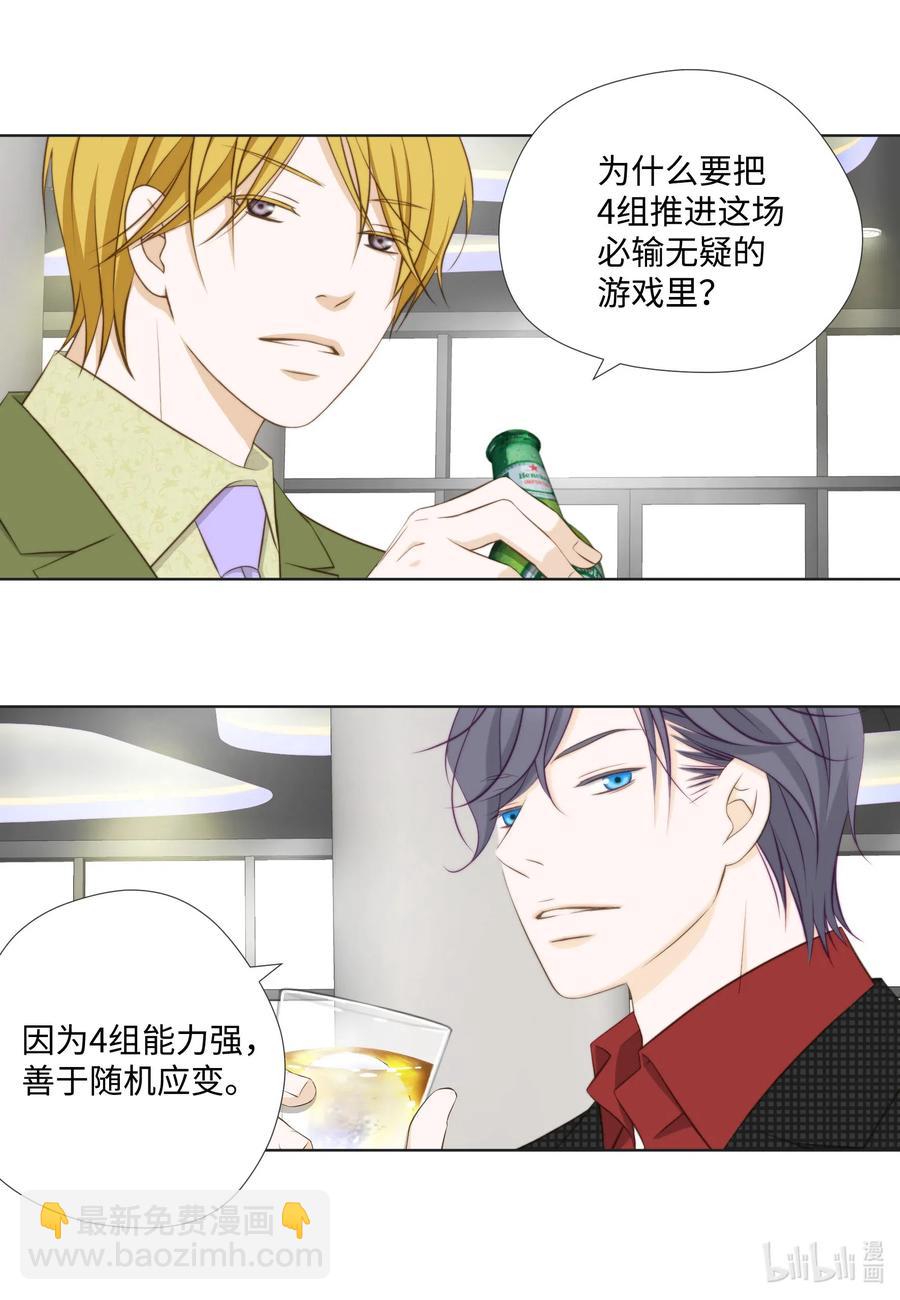 43 结婚的考量(1/2)-第43话