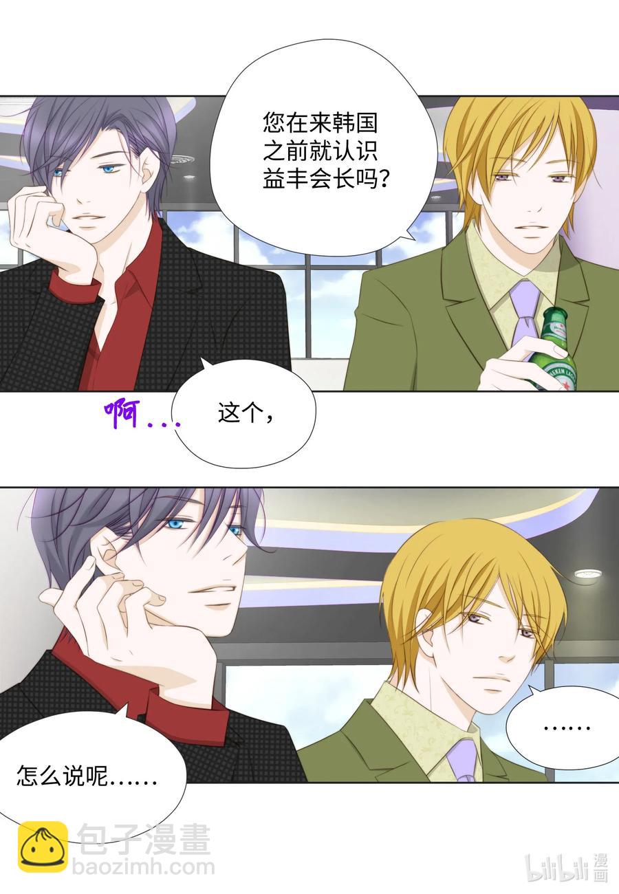 43 结婚的考量(1/2)-第43话