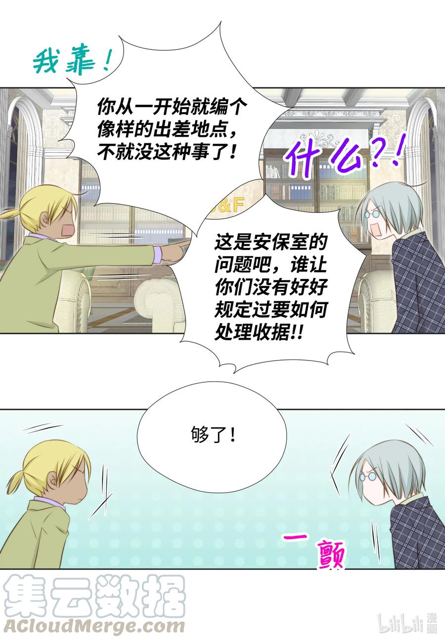 45 被腌萝卜浇灭的怒火(1/2)-第45话