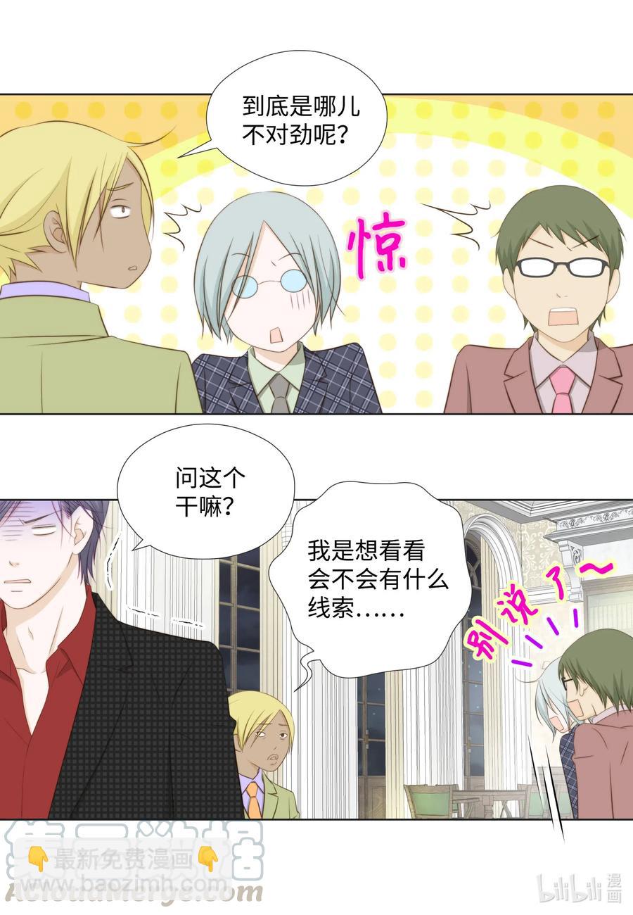 45 被腌萝卜浇灭的怒火(1/2)-第45话