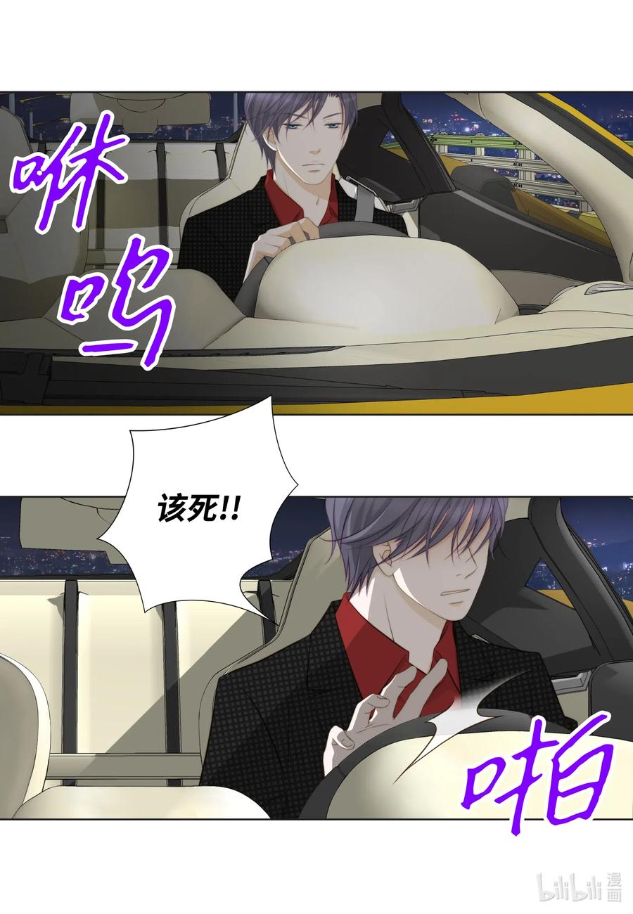 45 被腌萝卜浇灭的怒火(1/2)-第45话