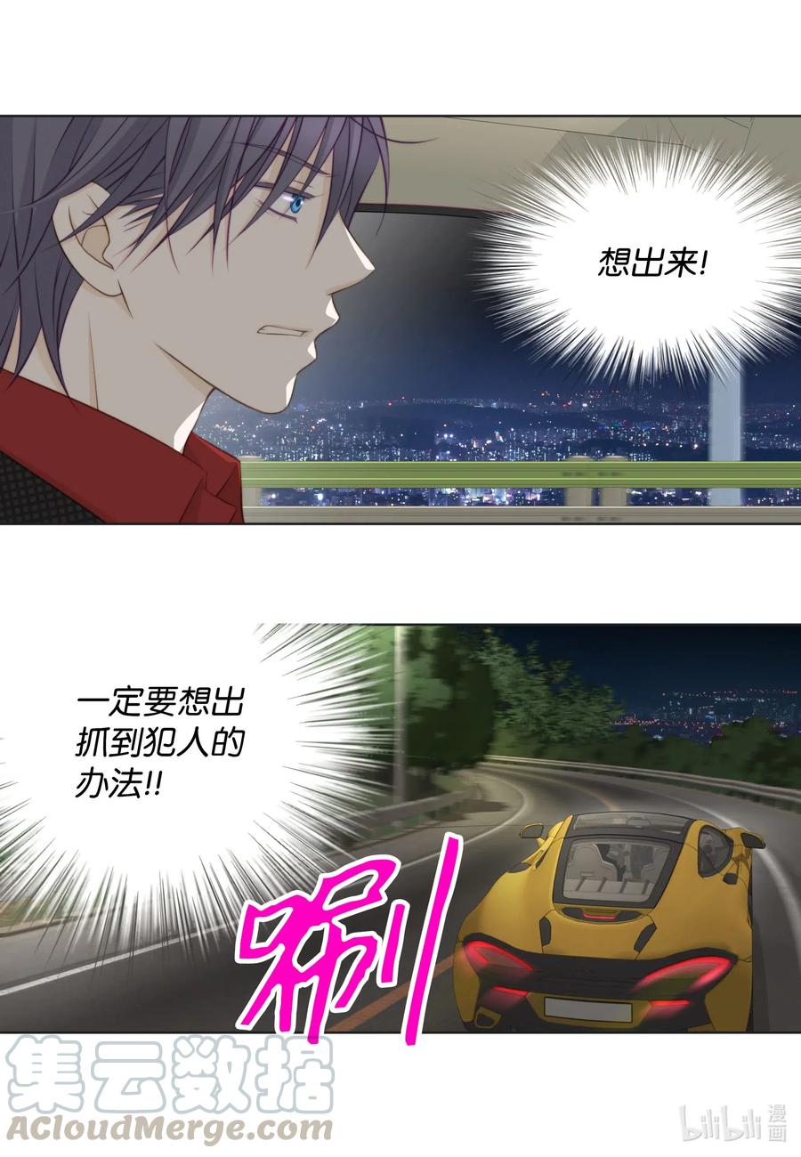 45 被腌萝卜浇灭的怒火(1/2)-第45话