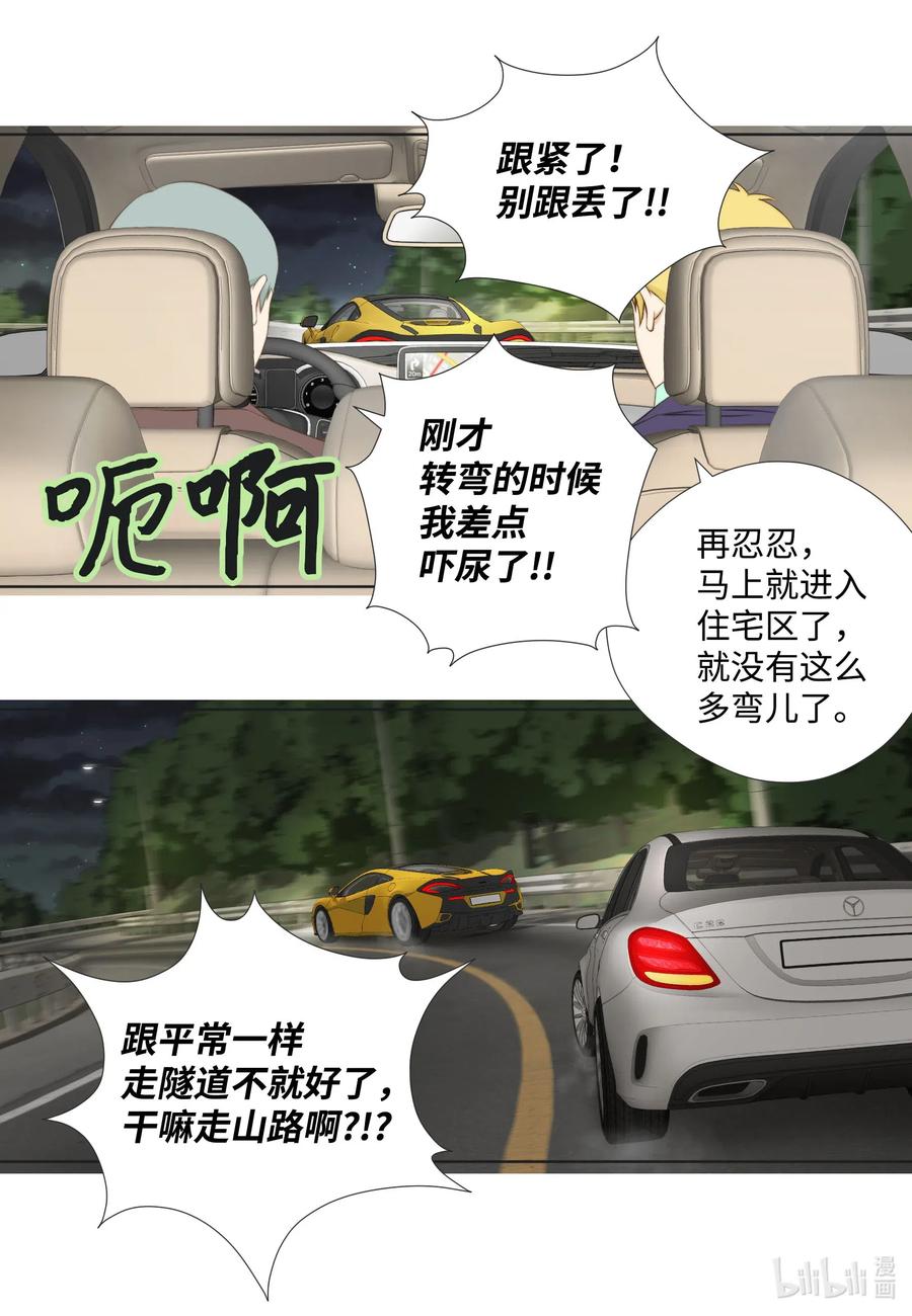 45 被腌萝卜浇灭的怒火(1/2)-第45话