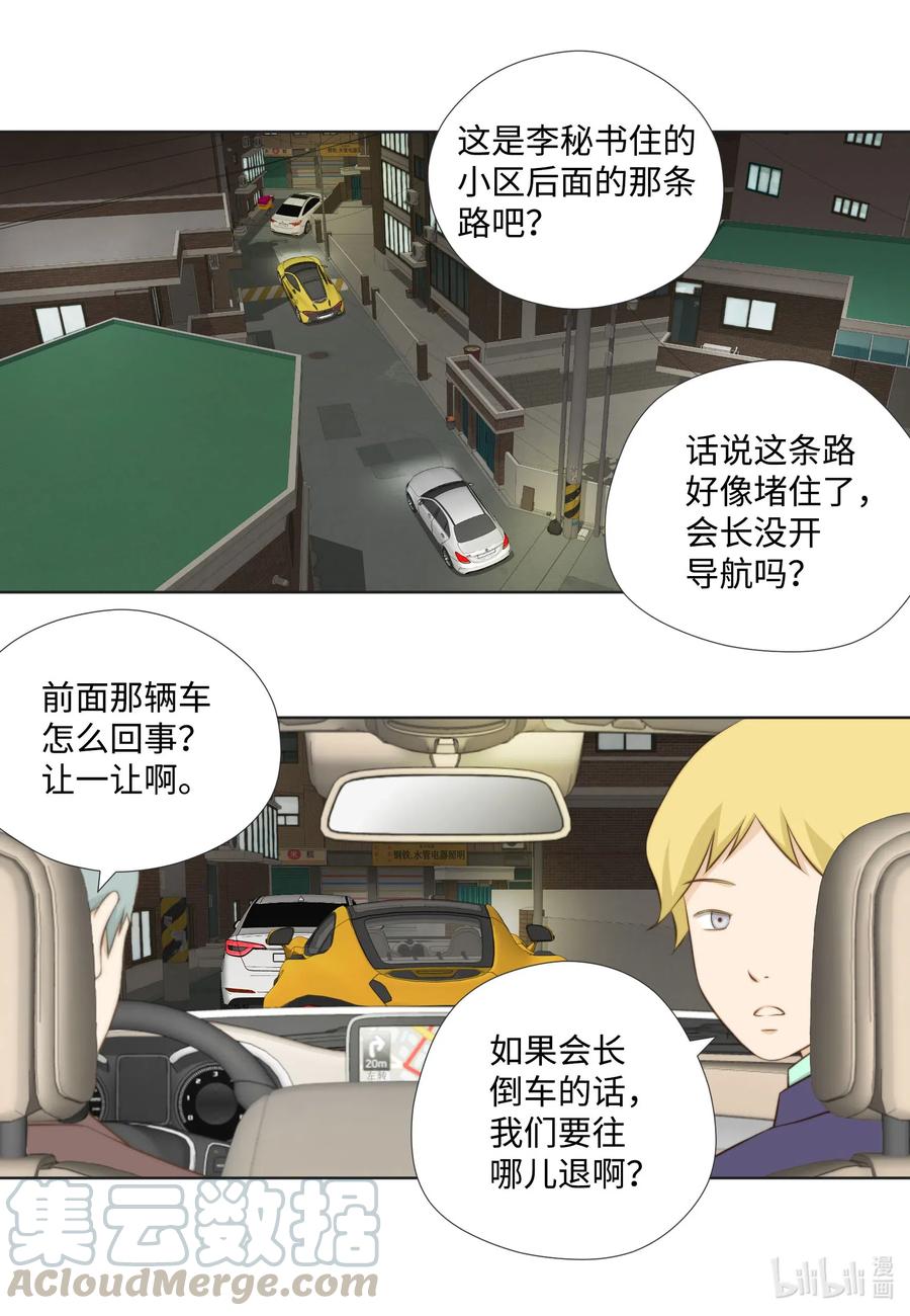 45 被腌萝卜浇灭的怒火(1/2)-第45话