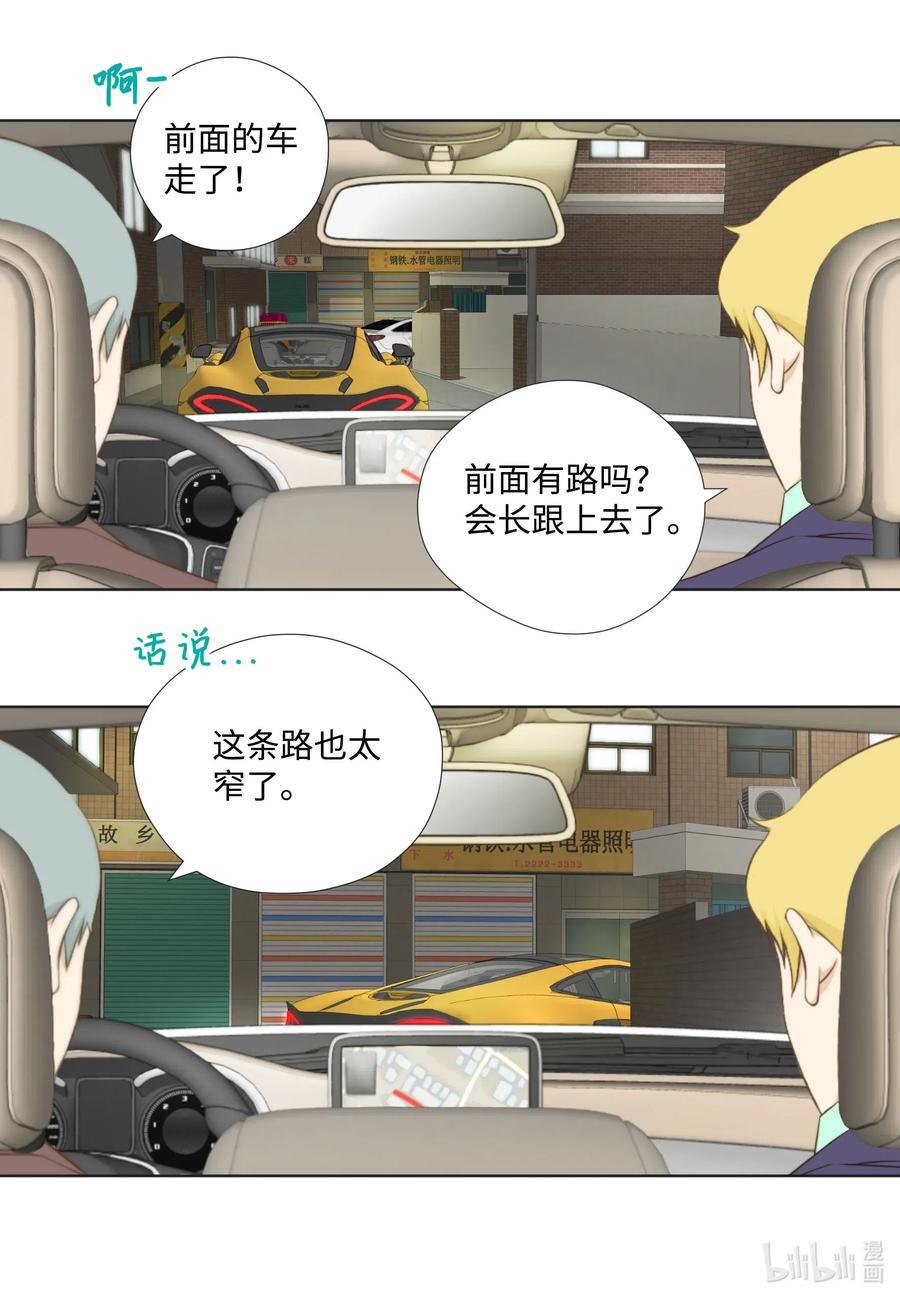 45 被腌萝卜浇灭的怒火(1/2)-第45话