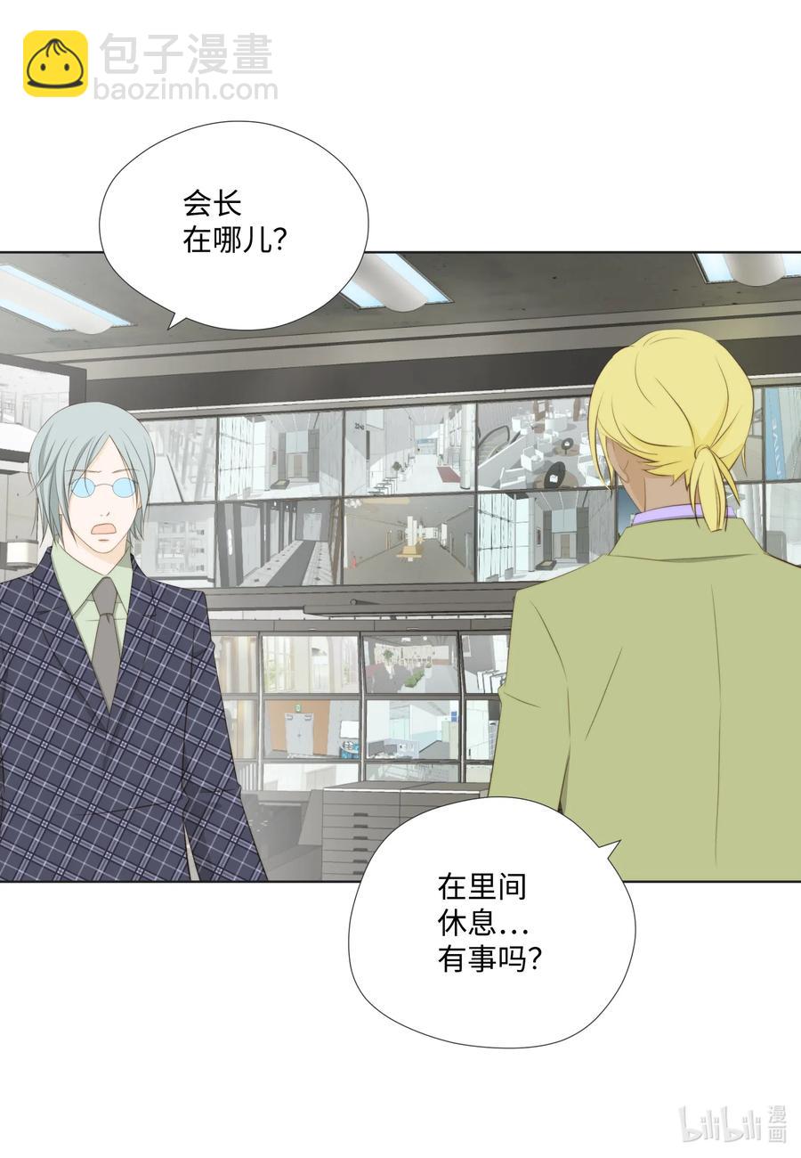 45 被腌萝卜浇灭的怒火(1/2)-第45话