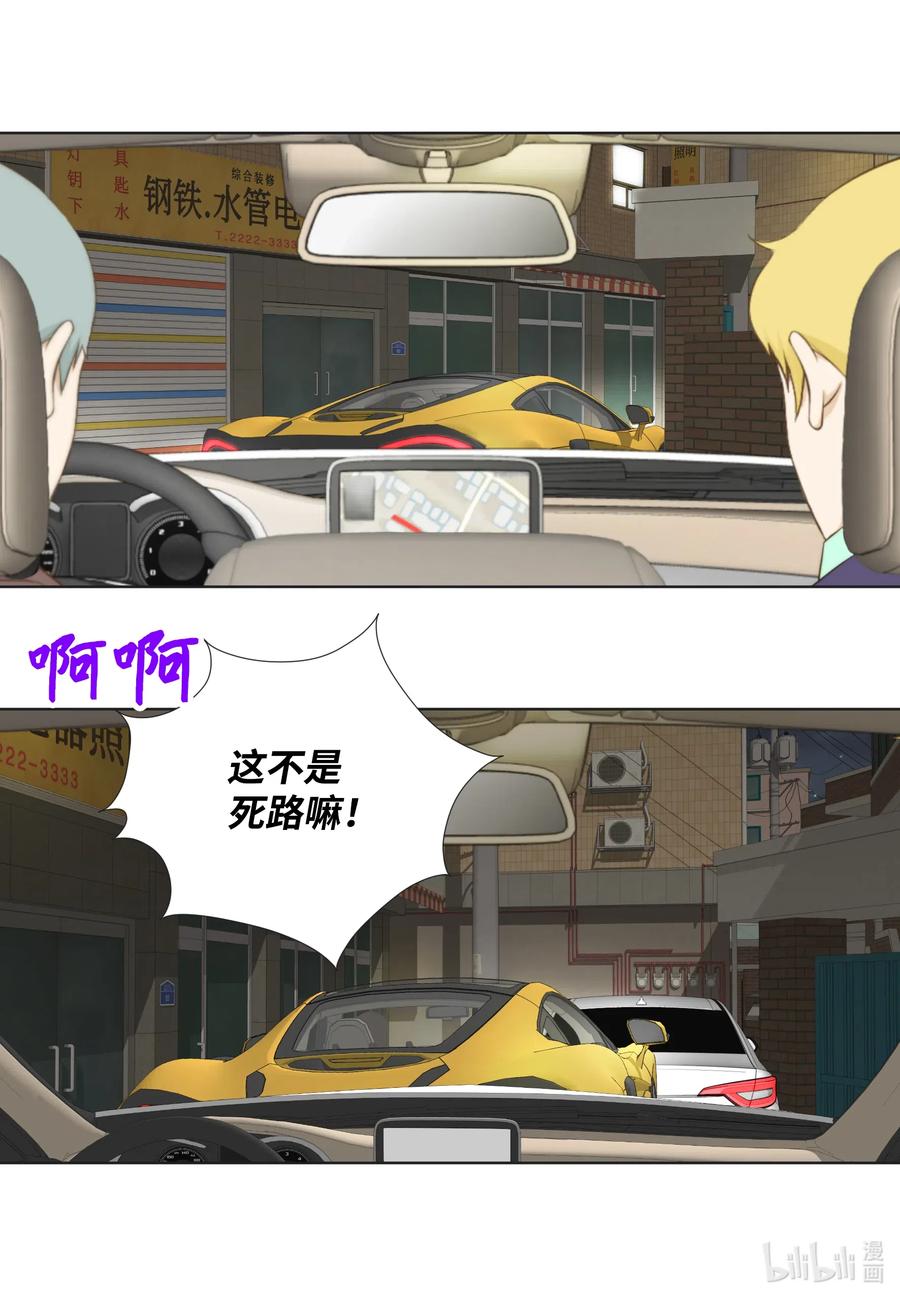 45 被腌萝卜浇灭的怒火(1/2)-第45话