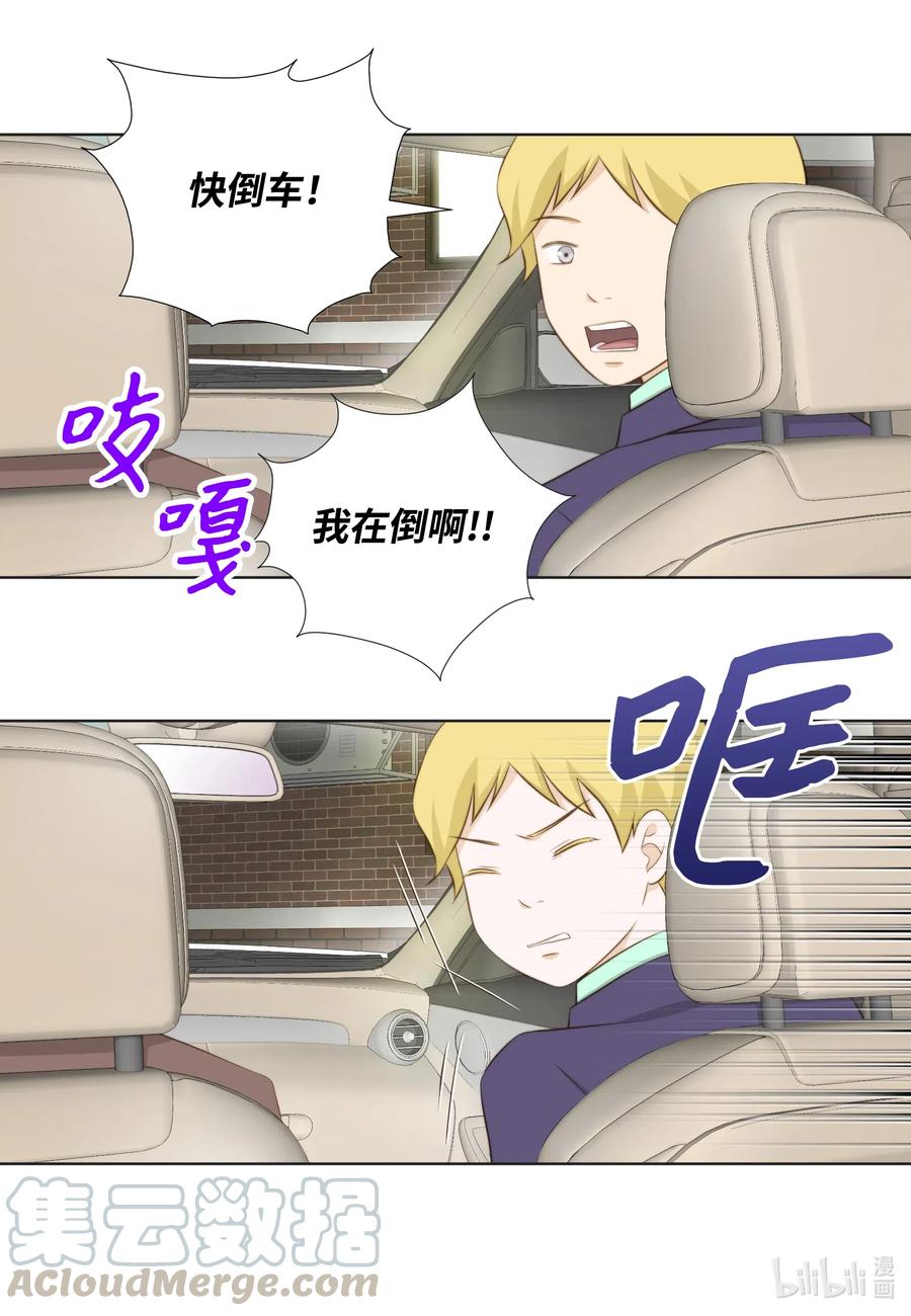 45 被腌萝卜浇灭的怒火(1/2)-第45话