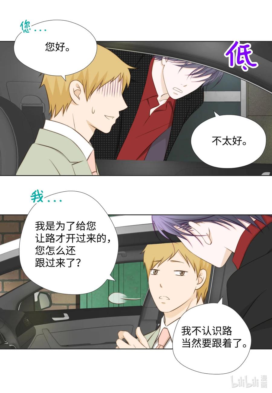 45 被腌萝卜浇灭的怒火(1/2)-第45话