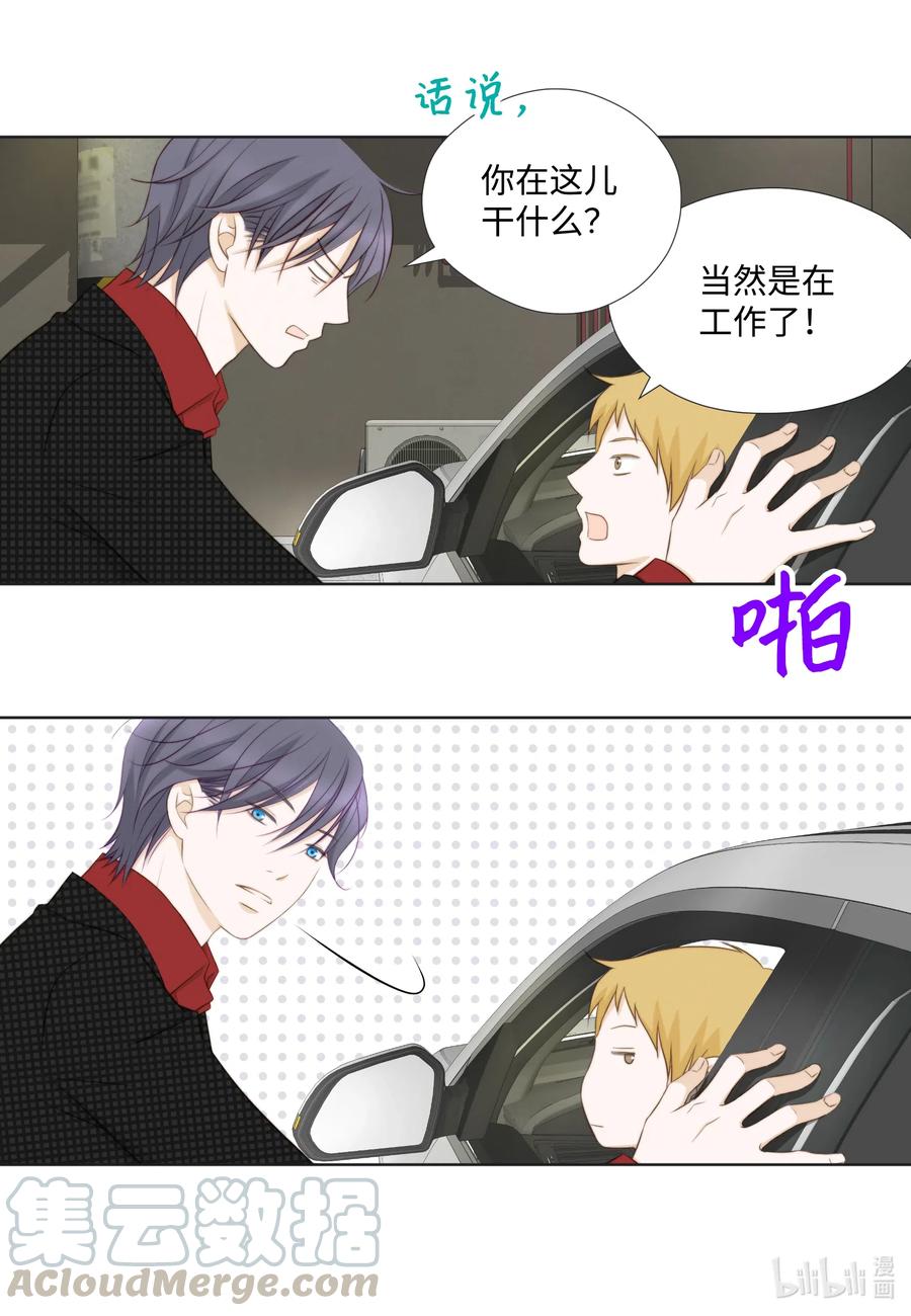 45 被腌萝卜浇灭的怒火(1/2)-第45话